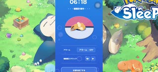 good sleap1日目！ポケスリ2023年8月31日