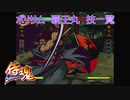 SAMURAI SPIRITS 〜侍魂〜（ポリサム）覇王丸（修羅/羅刹）全技一覧 /Samurai Shodown64 Haohmaru(Slash/Bust) All moves