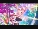 【プリコネ】風になびく鳴子と無料10連【15・16日目】