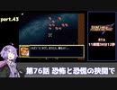 SS版スーパーロボット大戦F完結編RTA part.43 11時間38分12秒