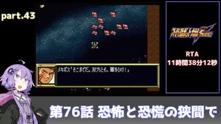 SS版スーパーロボット大戦F完結編RTA part.43 11時間38分12秒