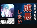 【9割の人が知らない】中級者が突然成長しなくなる理由　TOP3【音ゲー講座】