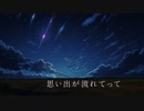 Summer Days/GUMI【オリジナルMV】