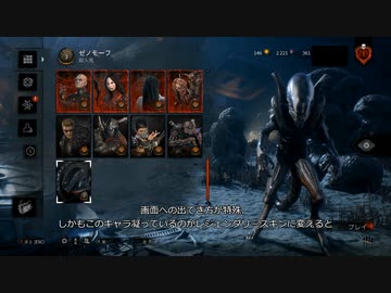 ぼっちナース（彩１）が新キラー「ゼノモーフ」の使用感私的解説・ゆっくり実況