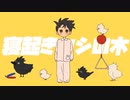【ニコカラ】寝起きヤシの木（キー+1）【on vocal】