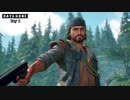 ゆっくりDays Gone：Day 1
