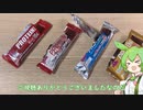 トップバリュのプロテインバーを食べ比べるずんだもん