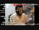 20230831　暗黒放送 　ぼけなすが　放送　③