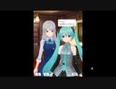 【アリスギア】初音 ミクコラボ Over the Future【その2】
