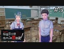 陸上部コンビ｜鳴七ファン目線でやる【アパシー 稲葉百万鉄in鳴神学園霊怪記】part5