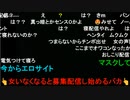 20230831　暗黒放送 　ぼけなすが　放送　④
