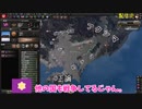 hoi4群馬帝国の野望パート３
