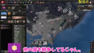 hoi4群馬帝国の野望パート３