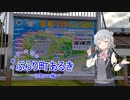小春・ダ・六花のぶらり町あるき～与島パーキングエリア編～