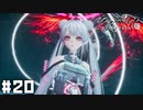 『本物の人間』になるために。 【CRYMACHINA -クライマキナ-】 #20
