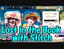 【ツイステ】スティッチコラボ リリア＆リドル召喚【ガチャ動画】