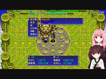 [風来のシレン5+]東北きりたん＆琴葉茜実況 フォーチュンタワー＃10