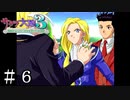 グリシーは誇りのために戦います【サクラ大戦３】＃６