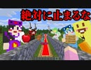 【マイクラ】止まったら死ぬ世界で前しか進めない人を介護しろ！【AMPTAKxCOLORS】【アンプタック】