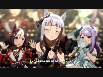 【ウマ娘】うまぴょい伝説 凱旋門衣装ゴールドシップ