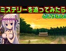 【ラズベリーキューブ(エロゲ)】#21　知らん空き地で落とし穴にハマった【セックスへの道】