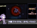 SS版スーパーロボット大戦F完結編RTA part.45 11時間38分12秒