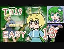 グレソマ実況#13【獣王園Easy】 八千慧初見考察