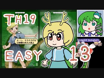 グレソマ実況#13【獣王園Easy】 八千慧初見考察