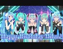 【初音ミク誕生祭2023】色んなTda式ミクさんで『気まぐれメルシィ』【MMD】