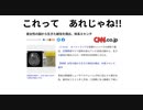 豪女性の脳から8センチの生きた線虫摘出　ハリガネムシ　線虫と毒ワクチン