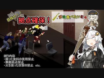 【Project_Zomboid】紲星あかりは沢山食べたい！part１