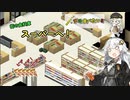 【Project_Zomboid】紲星あかりは沢山食べたい！part２