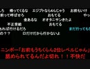 ニンポー（千代豊和） 横山緑から電話