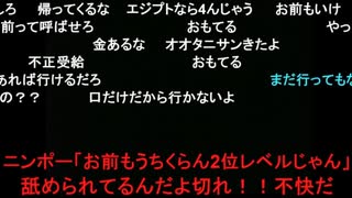 ニンポー（千代豊和） 横山緑から電話