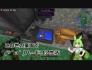 【Minecraft】この世の楽園で(*´ω｀)ハードコア生活5【Single Slot Survival】