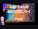 【30XX】【ボイロ実況】あかりちゃんの30XX実況プレイ part1