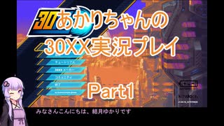 【30XX】【ボイロ実況】あかりちゃんの30XX実況プレイ part1