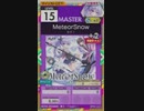 【譜面確認用】 MeteorSnow MASTER 【オンゲキ外部出力】