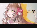 【オリジナルMV】歌ってみた ／しゃるろっと【ニア】（near covered charlotte）歌コレ2023秋