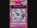 【譜面確認用】 MeteorSnow EXPERT 【オンゲキ外部出力】