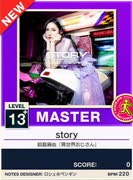 【譜面確認用】 story MASTER 【チュウニズムNEW外部出力】