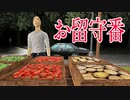 八百屋のテントで店番をするホラーゲームが予想外の展開で怖い
