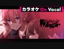 【ニコカラ】Midnight Magic ／さとみ【On Vocal】