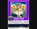 【譜面確認用】 スン(マイル)フラワー～Sun(Mile)Flower MASTER 【チュウニズムNEW外部出力】