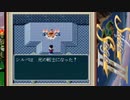 【実況】白銀の物語　シルヴァサーガⅡをしよまいけ　part22