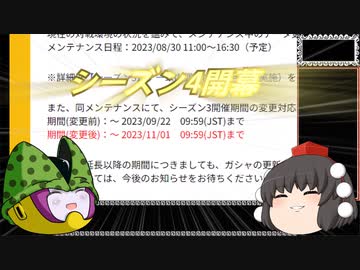 【ゆっくり実況】ドラゴンボール ザ ブレイカーズ 通虫プレイ part81