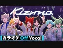 【ニコカラ】Kizuna／莉犬【Off Vocal】