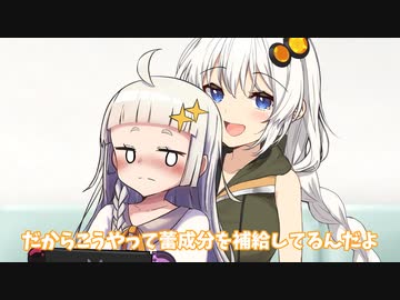 シスコン紲星あかりと蕾【VOICEROID劇場】【第九回ひじき祭】