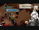 【Project_Zomboid】紲星あかりは沢山食べたい！part３