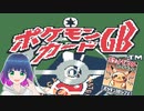 初見でゆるゆる単発ゲーム【ポケモンカードGB】 【#Vtuber】
